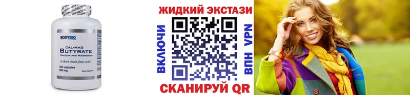 БУТИРАТ бутандиол  Богородицк 