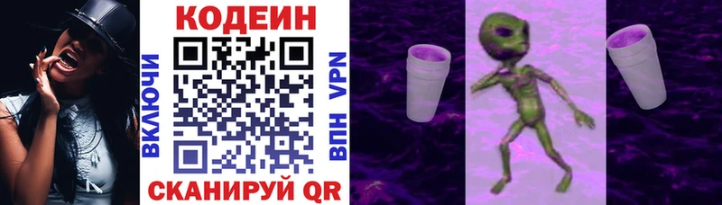 Кодеиновый сироп Lean напиток Lean (лин) наркошоп гидра как войти Богородицк