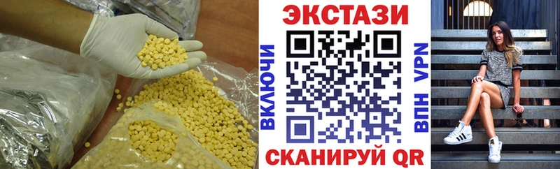 ЭКСТАЗИ VHQ блэк спрут ONION Богородицк
