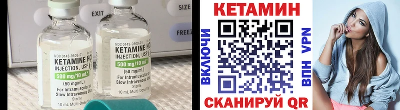 Кетамин VHQ Богородицк