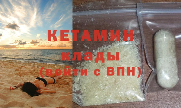 мяу мяу кристалл Балахна